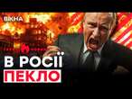 Енгельс ГОРИТЬ 4 ДОБУ!  Путін в розпачі - дрони нищать Росію | ГАРЯЧІ НОВИНИ | ТИЖНЕВИЙ ДАЙДЖЕСТ