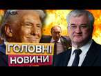 Немає часу на ДРІБНИЙ ШАНТАЖ ПУТІНА! - Сибіга  НАДВАЖЛИВИЙ МОМЕНТ для Європи