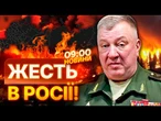 РОСІЯНИ НАЖАХАНІ! ПАЛАЄ КІЛЬКА РЕГІОНІВ РФ! Пожежі НЕ МОЖУТЬ ЗАГАСИТИ! ВИПУСК НОВИН 15.05.2025