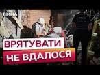 Є руйнування та ПОСТРАЖДАЛІ  Росія ЦІЛЕСПРЯМОВАНО б'є по цивільних будинках