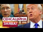 Трамп ХВОРИЙ на ШИЗОФРЕНІЮ? ЦЯ ЗАЯВА президента США СТРИВОЖИЛА ЄВРОПУ!