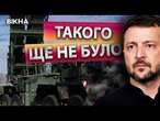 Окупантам БУДЕ ГАРЯЧЕ  Україна РОЗРОБЛЯЄ АНАЛОГ PATRIOT | ДЕТАЛІ