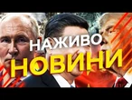 Новини України СЬОГОДНІ НАЖИВО | 20.05.2026 | 1547-й ДЕНЬ ВІЙНИ