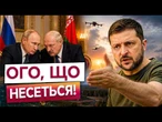 Після заяви Зеленського почалася паніка! Путін пішов на ВІДЧАЙДУШНИЙ КРОК! Він готується до...