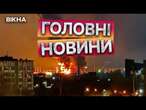 ПОЛУМ'Я ТІЛЬКИ СИЛЬНІШЕ! ️ Бєлгородщину АТАКУВАЛИ ДРОНИ