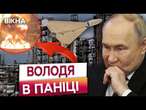 ДІД В ІСТЕРИЦІ! Дрони ВГАТИЛИ по НПЗ  НАФТОБАЗА в ТУАПСЕ - ВСЕ?| ПОДРОБИЦІ