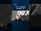 【イギリス版「ユニバ」2031年開業】　#Shorts