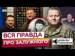 ЙОГО ПРІЗВИЩЕ ЛЯКАЄ КОМАНДИРІВ РФ! ЗАЛУЖНИЙ: НЕВІДОМІ ФАКТИ про ЗАЛІЗНОГО ГЕНЕРАЛА