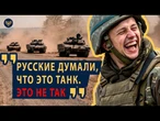 ОНА участвовала В БИТВЕ ЗА КУРСК! РУССКИЕ отправили два ТАНКА Т-90 за ШВЕДСКОЙ БМП CV90!