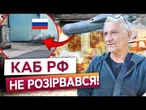 10 авіабомб РФ безперестану ПАДАЛИ НА ЗАПОРІЖЖЯ! Один з КАБів НЕ РОЗІРВАВСЯ і лежить біля будинків