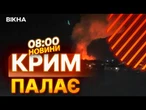 ВИБУХИ У ДЖАНКОЇ, ПОЖЕЖІ біля аеродрому Бельбек  Українські ДРОНИ АТАКУЮТЬ Крим | ВИПУСК НОВИН