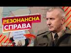 ЗАСТАВА НЕ ВРЯТУВАЛА  ОСЬ, чому бойові ГЕНЕРАЛИ НА ЛАВІ ПІДСУДНИХ