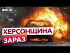 Троє людей загинуло в МАШИНІ через ПРИЛІТ  Відомі жертви атаки Херсонщині РОСІЯНАМИ