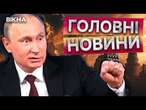 РОСІЯНИ збираються оголосити ЦЕ 24 ЛЮТОГО  Повідомлення ГОЛОВНОГО УПРАВЛІННЯ РОЗВІДКИ України