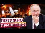 АРМАГЕДОН У ТАМАНІ! НАФТОБАЗА РФ ПАЛАЄ! ЛОГІСТИЧНИЙ ХАБ КРИМУ ЗНИЩЕНО, ВИБУХИ не ЗАТИХАЮТЬ!