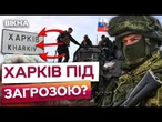 ДО 20 ШТУРМІВ на ДОБУ! РОСІЯНИ атакують ВОВЧАНСЬК "СВІЖИМ М'ЯСОМ"! Ситуація на ХАРКІВСЬКОМУ напрямку