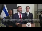 Jd Vance in Israele: Non ci saranno truppe americane a Gaza