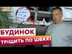 ЗАГРОЗА ОБВАЛУ ЛИШАЄТЬСЯ! Пошкоджений будинок у Дніпрі в АВАРІЙНОМУ СТАНІ! Ось як живуть сусіди!
