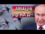 Російські ЛІТАКИ ЛЕТЯТЬ ПРЯМО у ПЕКЛО  Колосальні ВТРАТИ АВІАЦІЇ РФ