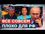 Срочно! США против РФ. Симоньян ПОПЛОХЕЛО! Губарев ПЛАЧЕТ из-за РЕЗУЛЬТАТОВ «СВО» | News ДВЕСТИ