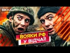 РОСІЯНИ на фронті ЇЛИ ТЕРАФЛЮ!  Нові ПЕРЕХОПЛЕННЯ ГУР ШОКУЮТЬ! Послухайте!