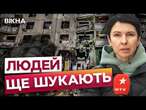 ДІРА замість ТРЬОХ ПОВЕРХІВ  Удар РФ КАБом по БАГАТОПОВЕРХІВЦІ у Харкові 08.11.2024