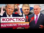 ОРБАН та ФІЦО висміяли ВИМОГИ ТРАМПА? Словаччина та Угорщина НЕ БУДУТЬ СКОРОЧУВАТИ імпорт ГАЗУ РФ