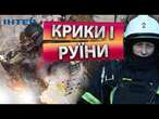 РАКЕТНІ АТАКИ знищують Запоріжжя  ЖАХЛИВІ наслідки БАЛІСТИЧНОГО ОБСТРІЛУ