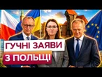 ПОЧУТЕ НЕ ЗАЛИШИТЬ ВАС БЕЗ УВАГИ! Головні підсумки конференції в ПОЛЬЩІ!