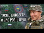️ ШОК! ЗАТРОФЕЇЛИ МОТОЦИКЛ росармійців прямо з під носа! ЗАЧИСТКА села від ОКУПАНТІВ