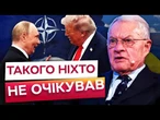 ПУТІНУ ДАЛИ ПО ЗУБАХ! НАТО готове ЗАСТОСУВАТИ 5 статтю? Україна ОТРИМАЄ ЩЕ БІЛЬШЕ ЗБРОЇ? Саміт YES