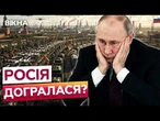 ПУТІН заговорив про мир? Карпентер пояснив, чому Росія вже НЕ МОЖЕ завершити війну