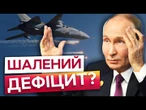 ТРИ ракети із 6 ЛІТАКІВ? ЩО відбувається із АВІАЦІЄЮ РФ? Масована АТАКА на СТАРКОН 28.07.2025