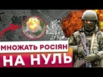 ГОРЯТЬ ГРАДИ, СОНЦЕПЬОКИ, МІНОМЕТИ! ЗСУ перетворюють танки і гармати на ПОПЕЛИЩЕ!