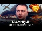 УАДАРИ по ГОРДОСТІ ПУТІНА: ПРАЦЮЄ ГУР! Фільм | Війна за море: від Дніпра до Криму! DI_Ukraine‬
