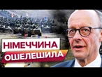 ТЕРМІНОВО! Німеччина ПЕРЕДУМАЛА ВІДПРАВЛЯТИ війська! Жорсткі ЗАЯВИ МЕРЦА! Деталі!
