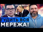 ОПЕРАЦІЯ ПАВУТИНА шокувала СВІТ! РФ загнали в КУТ! Чим МОЖЕ ВІДПОВІСТИ Кремль? | Інтерв'ю з Германом
