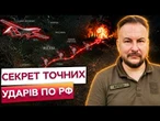 Флеш РОЗКРИВ ВСЕ! Як дрони ЗСУ знаходять "дірки" в ППО РФ і б'ють за 1300 кілометрів!