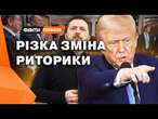 Трамп ШОКУВАВ Зеленського?  Розкрито НЕОЧІКУВАНІ ДЕТАЛІ ПЕРЕГОВОРІВ США та РФ в Саудівській Аравії