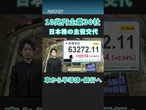 【日本株】主役は半導体・銀行へ　10兆円企業も急増【クイック解説】#shorts