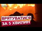 КИЇВ після обстрілу 25.10.2024: НАЖИВО з місця ТРАГЕДІЇ  Шахти ліфтів дому ЗАТОПЛЕНІ