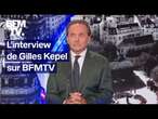 L'interview de Gilles Kepel sur BFMTV en intégralité