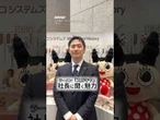 【#スガキヤ ラーメン関東再進出】菅木寿一社長に魅力や勝算を聞く #shorts