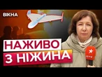 12 шахедів ПОЦІЛИЛИ ПО ТОВАРНОМУ ЕШЕЛОНУ! Масована АТАКА дронів на ЧЕРНІГІВЩИНУ 08.10.2025