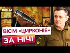 ГОЛОВНИЙ УДАР БУВ СЮДИ! ІГНАТ РОЗПОВІВ, НА ЩО РОСІЯ НЕ ПОШКОДУВАЛА «ЦИРКОНІВ»