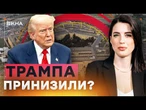 Реакція АДМІНІСТРАЦІЇ президента США на ВИТІК інформації з ПЕНТАГОНУ | Ранкові Новини 26.06.2025