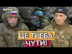 Нас БОМБЯТ, а что я сделаю, МОЛИТЕСЬ  ЗІЗНАННЯ ОКУПАНТІВ ВРАЖАЮТЬ | Новини Факти ICTV за 12.02.2025