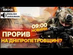 ЕКСТРЕНІ НОВИНИ! ЗАЛИШИЛОСЬ 600 МЕТРІВ! Росіяни ПРОРВУТЬСЯ до ДНІПРОПЕТРОВЩИНИ? | 27.06.2025