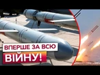 Іскандери та Калібри! РФ НАКОПИЛА БЛИЗЬКО 2000 РАКЕТ для АТАКИ на Україну! Ось, ЩО ЗАДУМАВ ВОРОГ