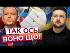 "Україні НЕ МІСЦЕ В ЄВРОПІ!" Навроцький МСТИТЬ УКРАЇНІ? Зеленський СКАЗАВ ПРО ЦЕ вперше!